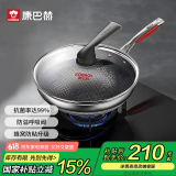 康巴赫第五代炒锅不粘锅抗菌不锈钢炒菜锅少油烟双面花纹蜂窝平底5代 【五代】抗菌不锈钢炒锅 30cm