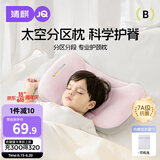 婧麒（JOYNCLEON）婴儿枕头分区宝宝枕护颈神器6个月以上儿童枕头 粉1-3岁Jyp178139