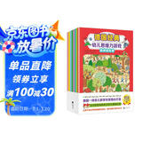 德国经典幼儿思维力游戏（全8册）（德国知名学前教育品牌LOEWE研发，多维度提升孩子的思维力和专