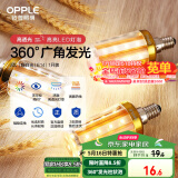 欧普（OPPLE）led灯泡玉米灯蜡烛泡家用节能柱状灯泡高亮E14小螺口 7W 暖白光