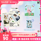 富士FUJIFILM instax立拍立得相机 3英寸相纸胶片胶卷 3寸流光+冰箱贴相框+相册【10张流光相纸】 官方标配
