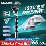 吉列剃须刀手动 锋速三 1刀架4刀头 3层刀片 刮胡刀手动 新手 生日礼物男 送男友 非吉利