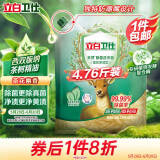 立白卫仕天然除菌洗衣粉4.76斤 除菌率99.99% 72h抑菌 孕婴适用