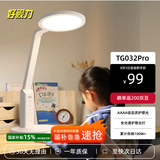 好视力AAAA级护眼台灯【国家补贴】学生儿童学习阅读书桌led灯 TG032Pro