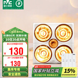 雷士（NVC）浴霸灯暖照明排气一体集成吊顶三合一取暖器卫生间浴室四灯暖