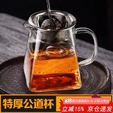 八千行玻璃四方公道杯带茶漏一体过滤分茶器功夫茶具配件加厚耐热送茶巾