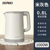 智博ZEABO0.8L电热水壶酒店宾馆专用烧水壶小型宿舍办公室客房开水壶 0.8L 磨砂米色
