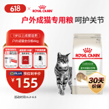 皇家成猫 户外成猫 O30 通用粮 12月以上 4KG