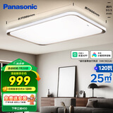 松下（Panasonic）吸顶灯智能客厅灯AI语音控制灯具 烁日120W