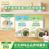 爷爷的农场鳕鱼猪肉松拌饭 虾皮牡蛎拌饭海苔碎40g*2盒 宝宝辅食拌饭调味品