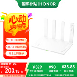 荣耀（HONOR）路由4 Pro WiFi6千兆路由器 ax3000 大户型家用穿墙 200㎡高速覆盖 网课游戏加速  家长路由