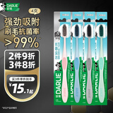DARLIE好来(原黑人)炭丝深洁牙刷 进口炭丝 纳米炭抑菌 4支装