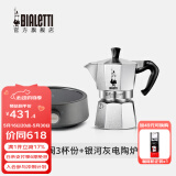 比乐蒂（Bialetti）【百年品牌】摩卡壶 经典意式手冲咖啡壶家用浓缩手动咖啡机礼物 3杯份+s2.0电陶炉(银河灰) 120ml