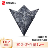 FitonTon结婚年会宴会男士西装方巾口袋巾商务新郎礼盒装新年情人节礼物