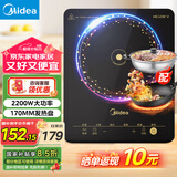 美的（Midea）电磁炉带锅套装可选单锅/双锅大火力家用大功率电磁灶电火锅一体可选可煮小米粥 【一体面板配双锅】2200W爆炒/火锅国家补贴