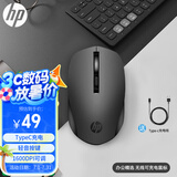 惠普（HP）S1000C无线鼠标 可充电TypeC办公鼠标 家用/商务办公/笔记本/台式机USB接口即插即用 鼠标无线黑色
