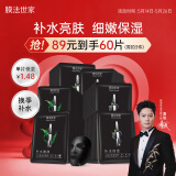 膜法世家水润亮肤黑面膜20片 玻尿酸补水保湿嫩肤提亮护肤品送女友