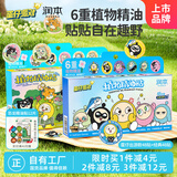 润本蛋仔精油贴儿童户外驱蚊防护贴48片×2盒（经典+春日限定款）