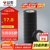 公牛（BULL）电气胶布PVC电工绝缘胶带 阻燃耐低温 黑色9米 10只装