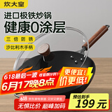 炊大皇铁锅家用无涂层不锈炒锅燃气灶专用炒锅炒菜锅平底锅极铁锅34cm