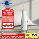 博皓（prooral）电动冲牙器家用洗牙器水牙线冲洗器牙齿清洁器洁牙器牙结石牙缝牙垢去除工具正畸呵护 大水箱版F42 象牙白| 一模式多力度| 300ml水箱