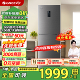 格力（GREE）晶弘冰箱227升三门家用360度风冷无霜养鲜硬核省电小巧不占地节能变频一级能效BCD-227WPTCL/伯尔