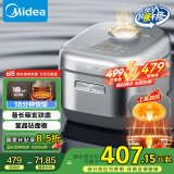 美的（Midea）电饭煲5L电饭锅IH双热源玄铁鼎釜18分钟飞快煮家用智能5-6人电饭煲MB-HC557国家补贴
