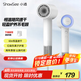 小适（showsee）高速电吹风机/家用风筒/高浓度负离子护发/大风力速干降噪/无刷电机 青春版 AP16-W 女生礼物