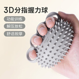 杜威克分指握力球3D按摩康复训练老人手指力量锻炼器握力圈 灰色30磅