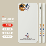 霸时代 适用 苹果7/8手机壳液态硅胶软壳iPhone8plus卡通侧边se2七八星球镜头全包女男款保护套 古董白【侧边拥抱星球】 iPhone 7Plus /8Plus
