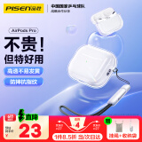 品胜 适用于AirPods Pro保护套 苹果无线蓝牙耳机保护套透明软壳全包防摔减震防滑抗指纹 含挂绳