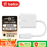 贝尔金（BELKIN）Type-C拓展坞 一分二转接头 60W快充 手机车载转换器 UBS-C扩展 F7U081白车载扩展坞