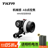 铁头 TILTA 跟焦器  微单对焦变焦器 单反镜头 轻型限位 手动MINI跟焦器2.0 轻型手动跟焦器