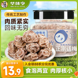 华味亨 正宗话梅110g/罐酸甜咸梅特产蜜饯果干零食梅子泡水解腻