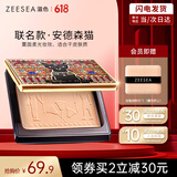 ZEESEA滋色埃及蜜粉饼散粉定妆粉轻薄版自然色姿色控油遮瑕 生日礼物女
