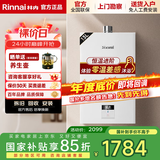 林内（Rinnai）【小蛮腰】【国家补贴立减15%】燃气热水器天然气静音节能13升全新升级CPU 13/16/20/24GT11/PB2 13L 【全国联保】RUS-13E32G-PB2