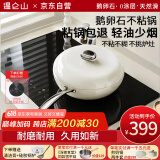 温仑山鹅卵石不粘锅炒锅麦饭石色铁锅炒菜锅燃气电磁炉炒锅不粘锅32cm