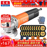 东成 角磨机大功率1010W切割机打磨机角向磨光机重载切铁抛光除锈机 DSM1010-100S重载1010W切割套餐