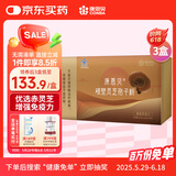 康恩贝   破壁灵芝孢子粉  增强免疫力 送长辈送家人礼盒装 【礼盒装 买2实发3盒】灵芝孢子粉30包*2盒