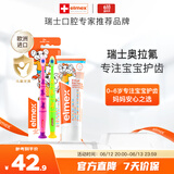 ELMEX儿童牙膏50ml+儿童牙刷2支套装