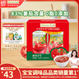 爷爷的农场番茄酱家庭礼盒装310g*2瓶进口家用挤压瓶意面婴幼儿宝宝辅食食谱