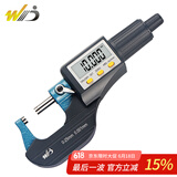 韦度（WD）外径数显千分尺高精度千分卡尺电子螺旋测微器测厚仪厚度卡测量仪 数显千分尺0-25mm(分辨率0.001)