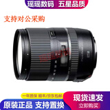 腾龙（Tamron）35-150 70-200 70-300 二手单反相机镜头 中长焦超远摄变焦镜头 腾龙16-300 VC F3.5-6.3 B016 95新 尼康口