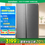 容声556升变频冰箱双开门对开门家用风冷无霜大容量BCD-556WVS1HPC