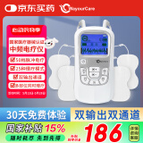 WayourCare中频脉冲电治疗仪腰部颈椎按摩仪颈椎病肩周炎腰肌劳损膝关节理疗