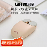 洛斐（LOFREE）无线鼠标蓝牙鼠标办公台式电脑家用充电款游戏薯片鼠标双模连接 奶茶鼠标【充电款/带手势功能】