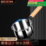 拜杰304木柄不锈钢水瓢水瓢家用水勺加厚大号厨房盛水舀子加长舀1.2L