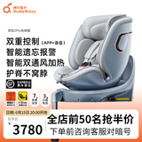 两只兔子求知2pro智能通风加热儿童安全座椅汽车用0-8岁宝宝婴儿车载360度 【求知2Pro光晖版】冰晶蓝
