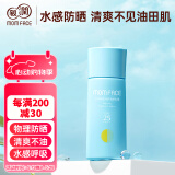 亲润轻盈呵护防晒乳液50ml 准孕妇可用护肤品隔离乳液SPF25