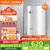 阿诗丹顿立式热水器小尺寸40升/50升/60升L即热式储水式速热竖式电热水器小型家用洗澡KC63 50L 竖立式安装